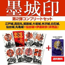 Japanese Goshuin Stamp Set Series Vol.2 Temple Shrine Kit Red Ink Hanko Japan picture