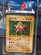 1996 Pokémon Japanese Base Set No Rarity Symbol Holo Hitmonchan #107 Ace 8 Pop 2 picture