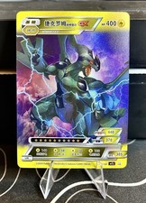 🔥 Zekrom Pokemon ID Full Art Holo 🔥 picture