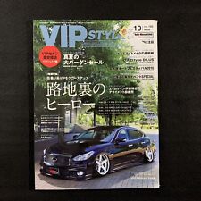 VIP Style Magazine JDM Shakotan VIP Car Vol.192 Oct 2016 picture