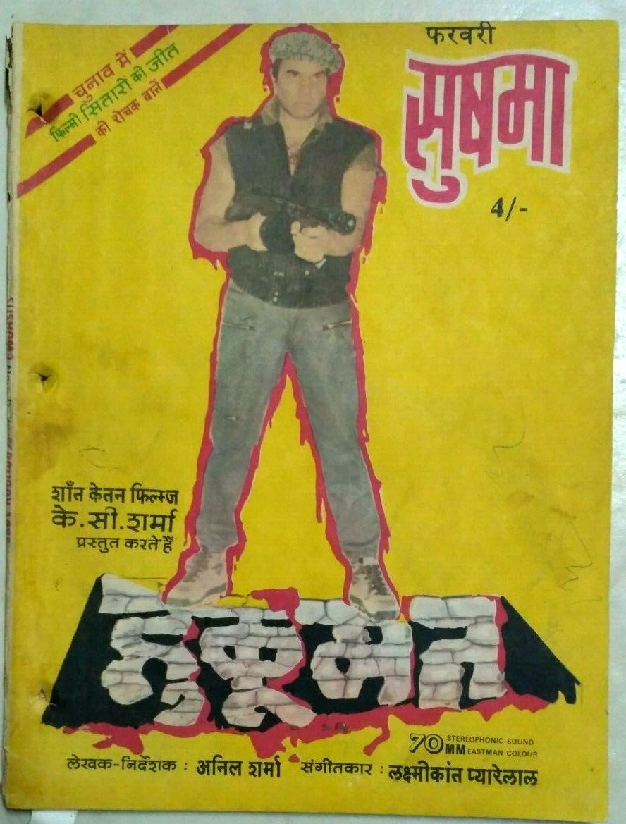 INDIA HINDI FILM MAGAZINE SUSHMA FEB 1985 DHARMENDRA , RATI , AMITABH  RAJNIKANT