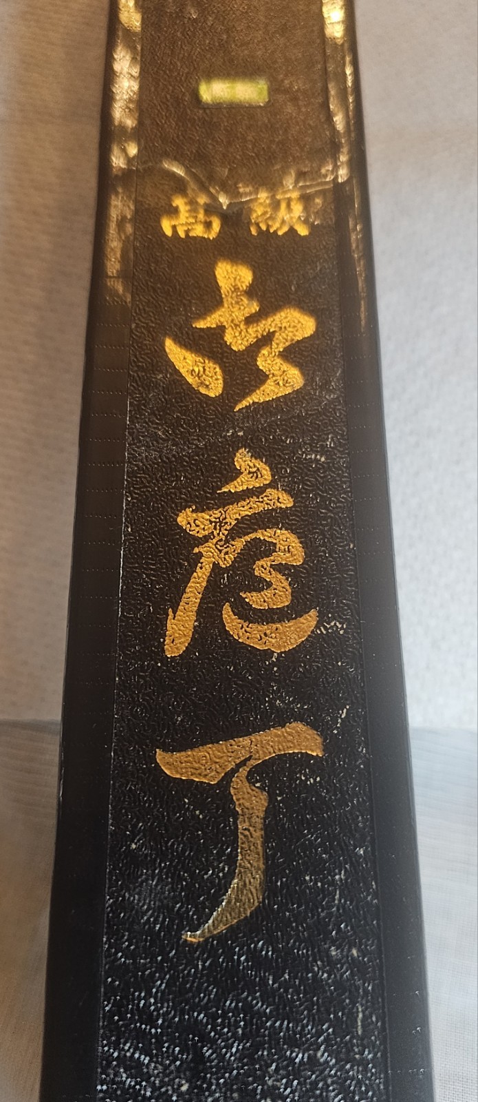 250mm Sashimi Knife In Original Box Purchased in Tokyo 1987