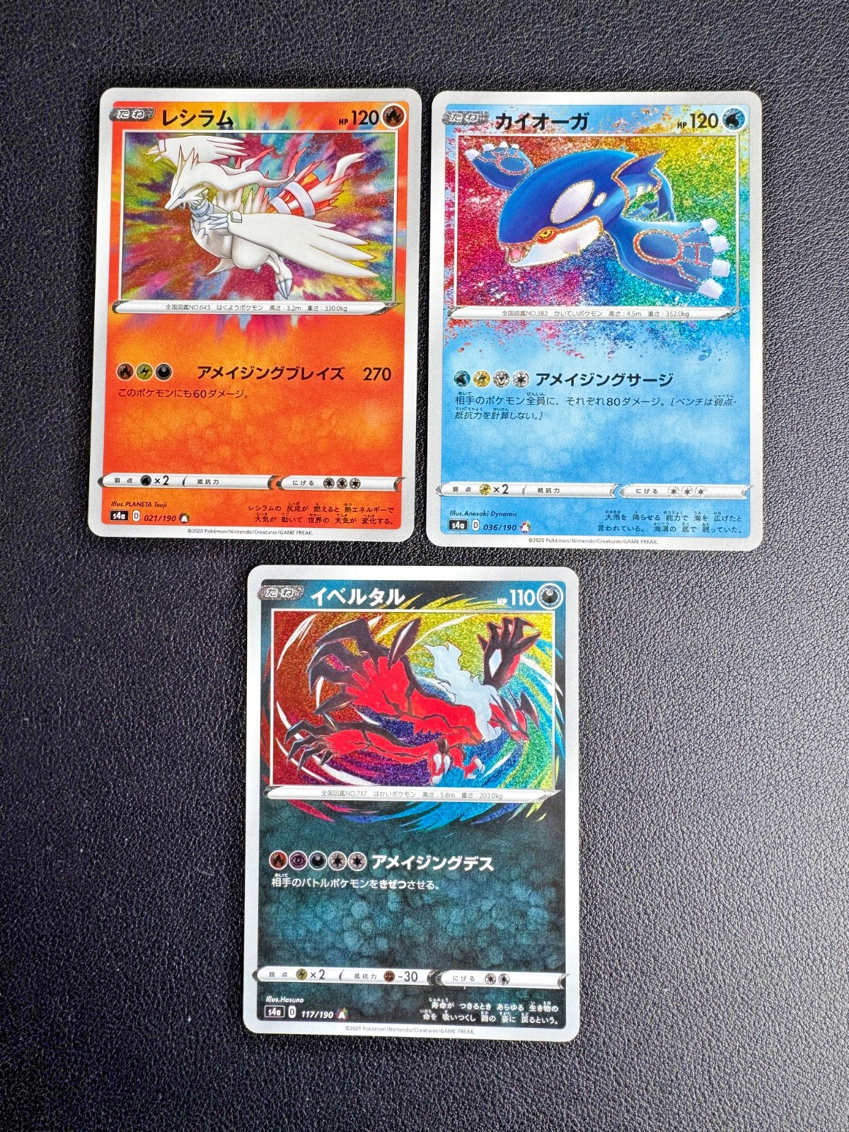 Reshiram Kyogre Yveltal Shiny Star V Amazing Rare Set | Pokemon Japanese NM