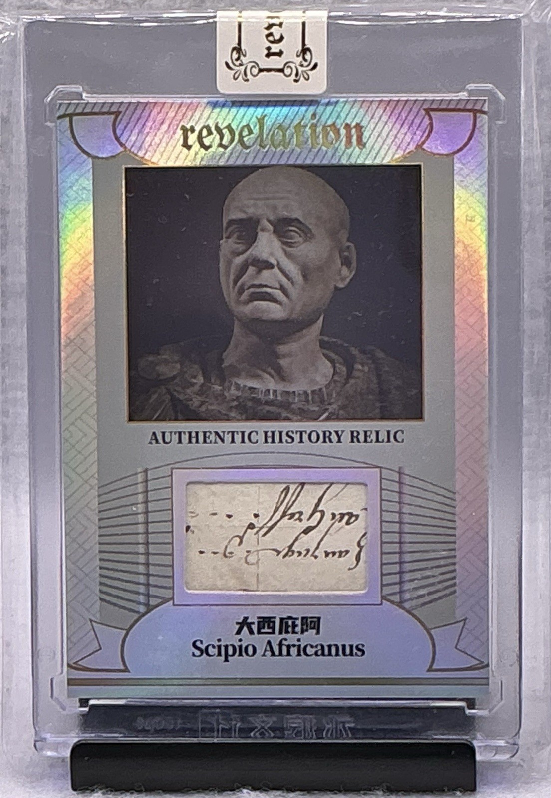2025 Eternal Revelation World Celebrities Scipio Africanus Handwritten Relic /50