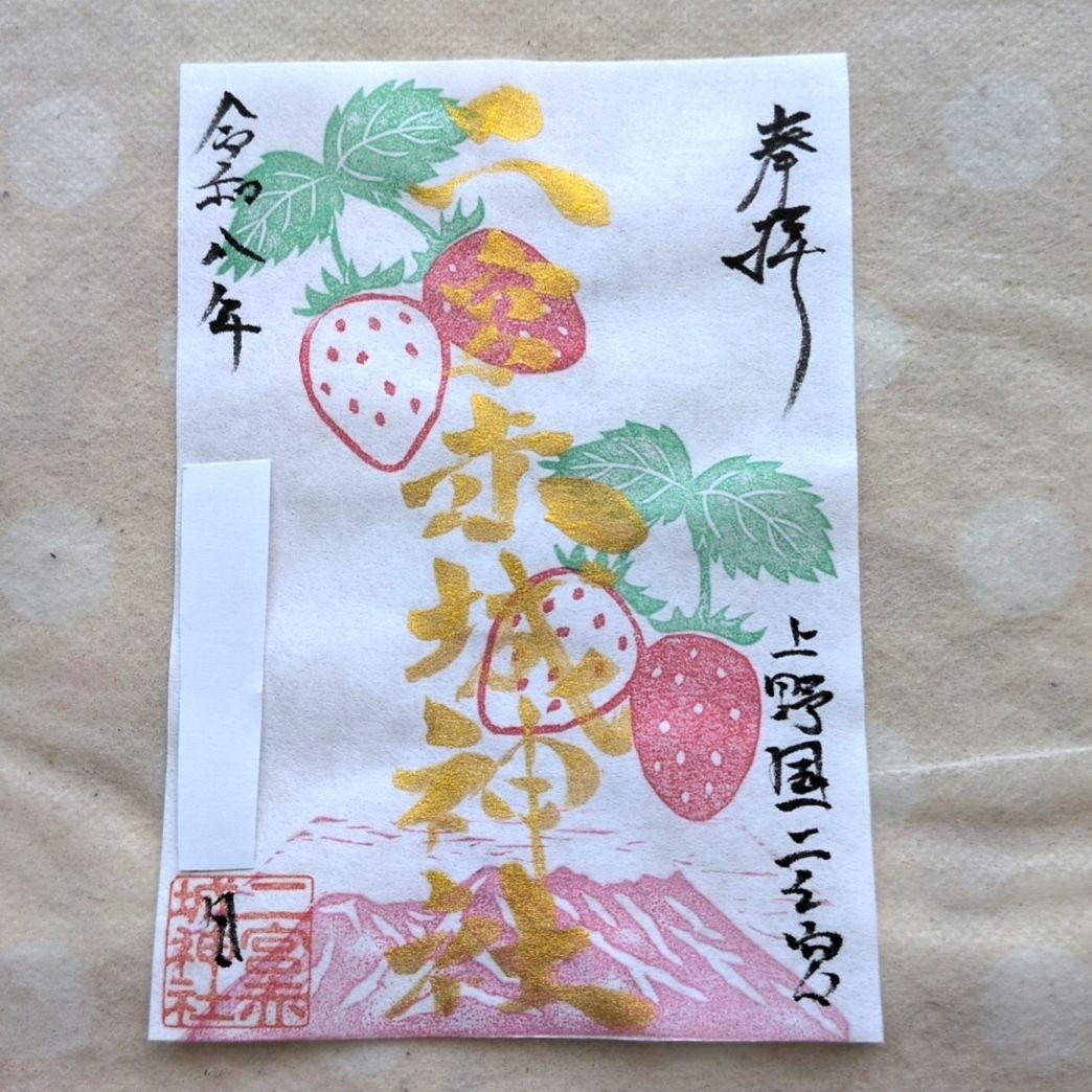 Ninomiya Akagi Shrine Strawberry Gold G-Week Limited 15X10 Clutch Bag Ninomiya Akagi Shrine Strawberry Gold G-Week Limited 15X10 Clutch Bag