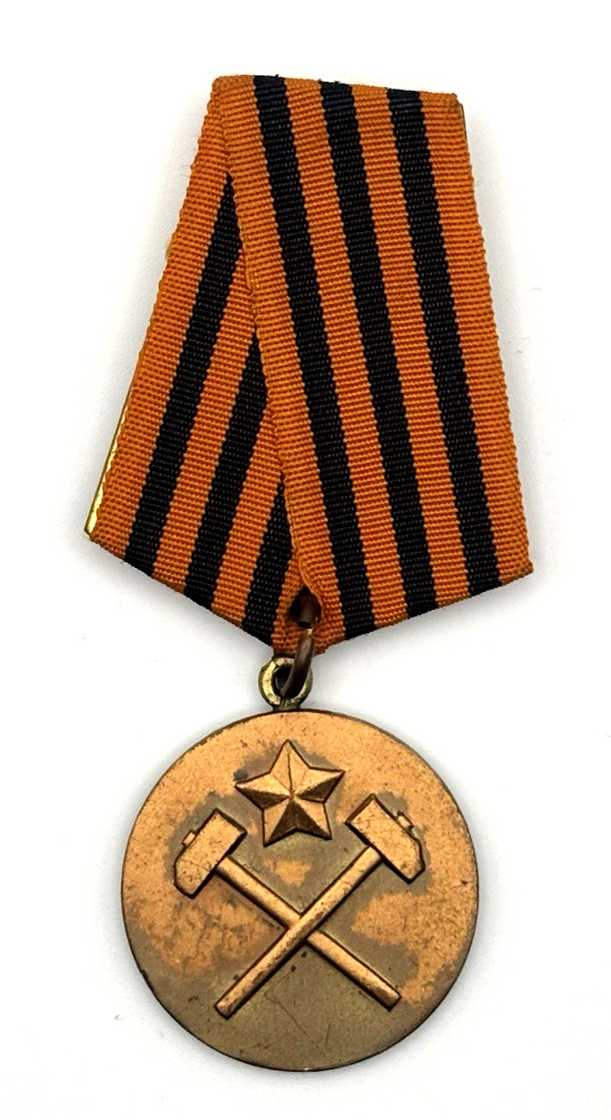 Albania Mining & Petroleum Medal 3rd Class 1953 Vintage Albanian Award PRL
