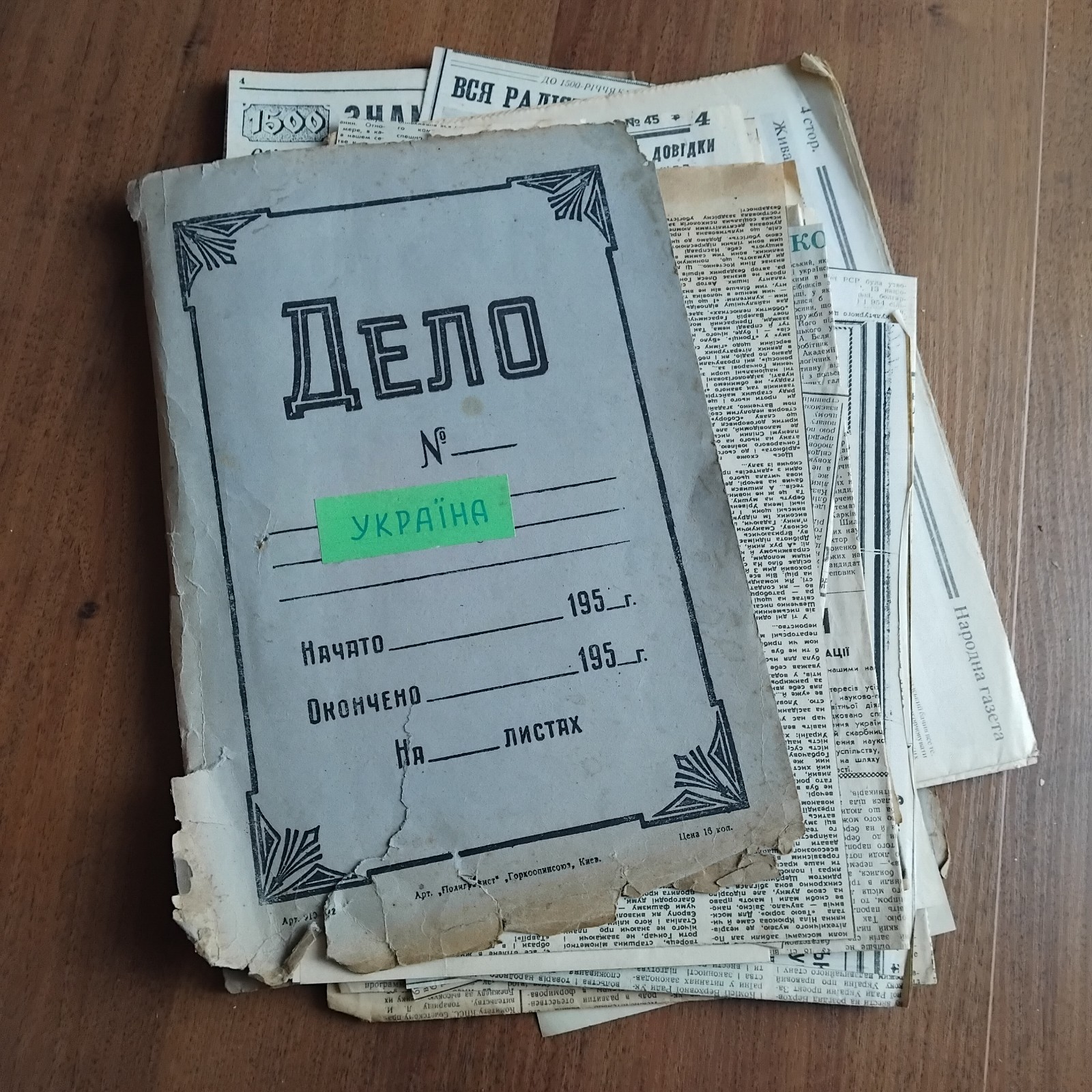 Folder #4 Soviet Historian Archive – Ukraine Press & History 100+