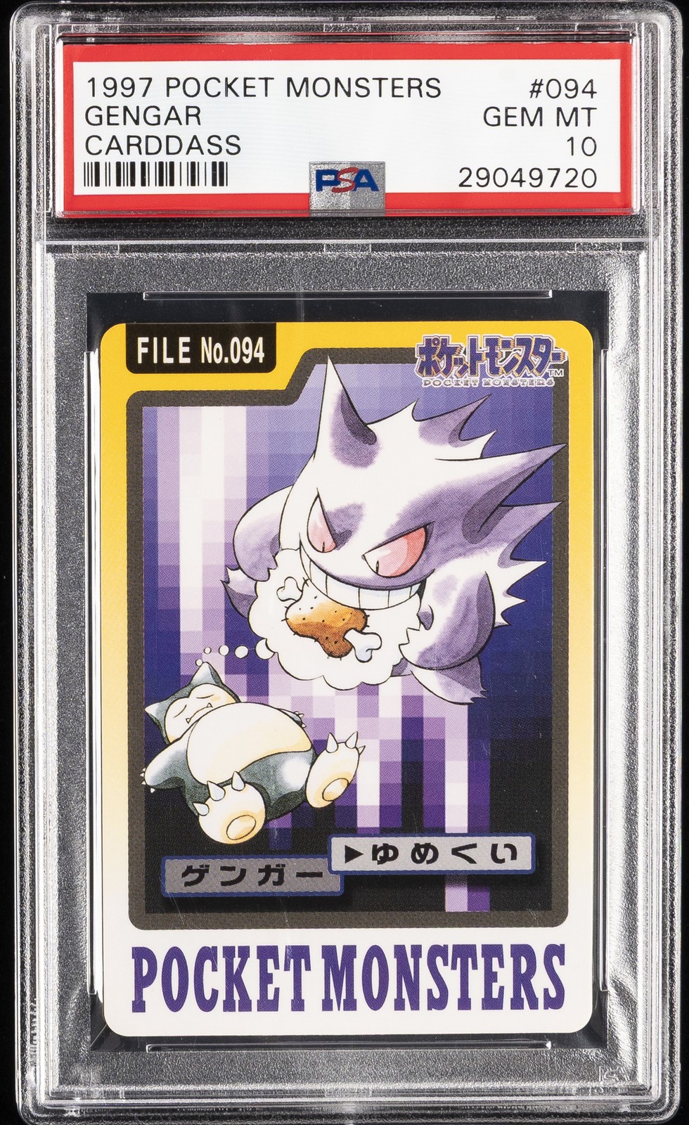 1997 POCKET MONSTERS CARDDASS #094 GENGAR PSA 10
