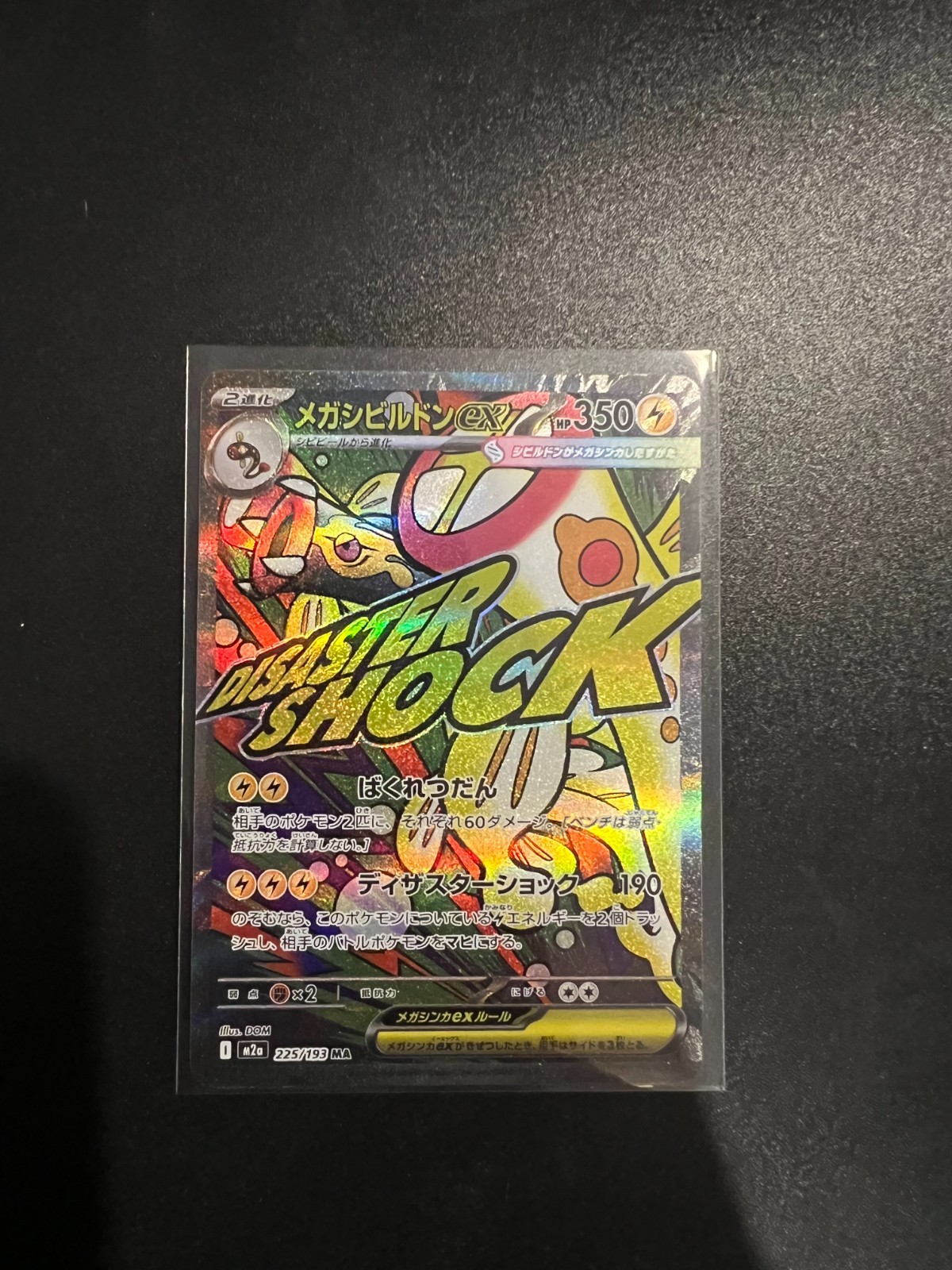 Pokemon JPN MEGA Dream ex Mega Elektross ex - Mega Attack Rare 225/193 UK Seller