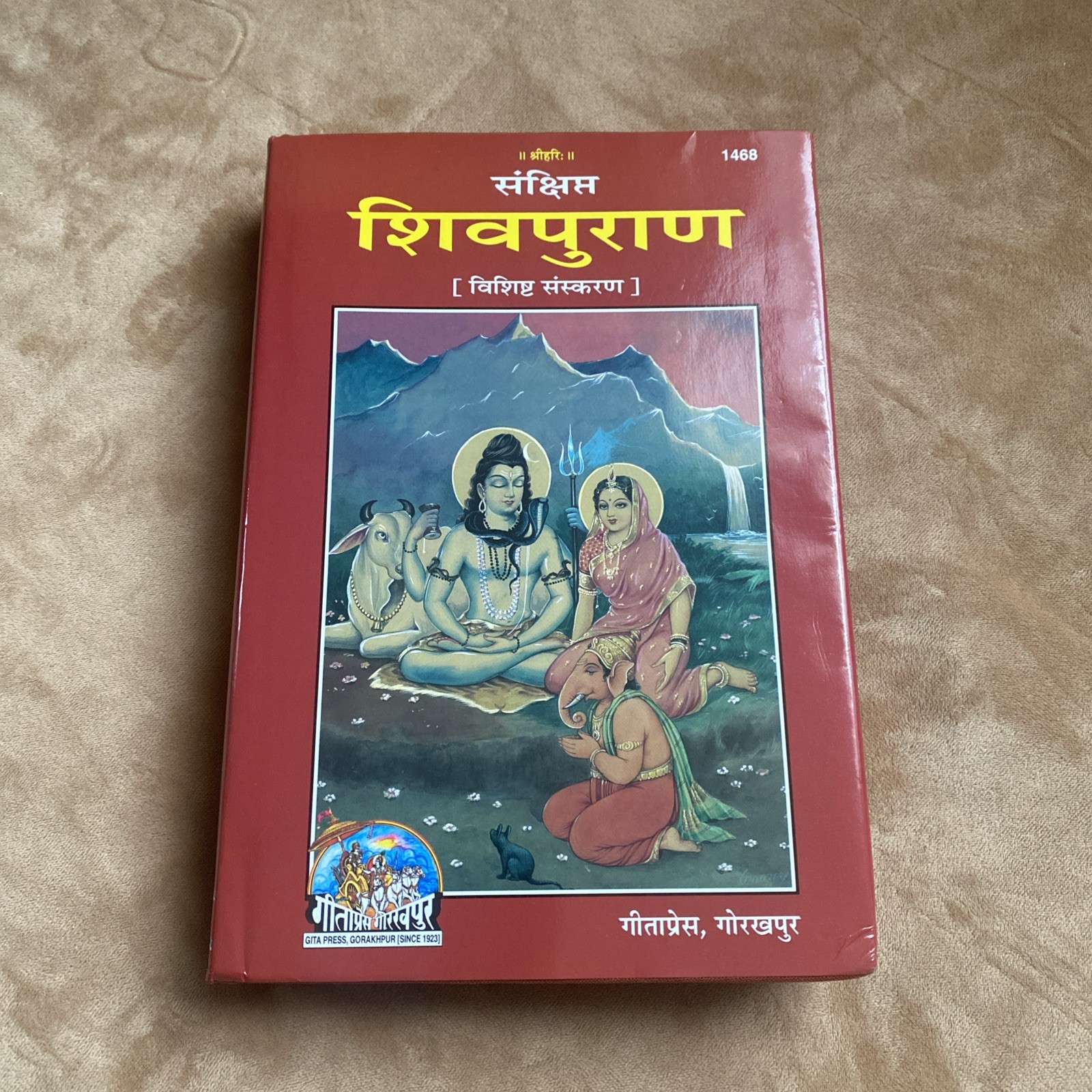RELIGIOUS GITA PRESS SHIVPURAN Shree Shiv Puran (Hindi) Indian Holy Book