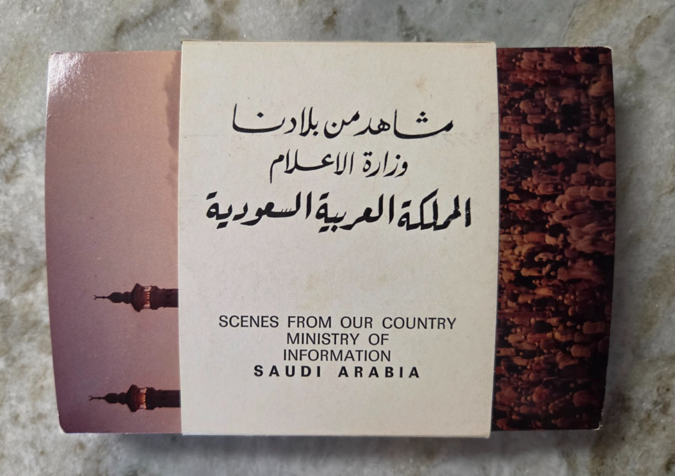 Vintage 1960s Saudi Arabia 50 Postcard Set Complete Grafiche Trevisan RARE VHTF