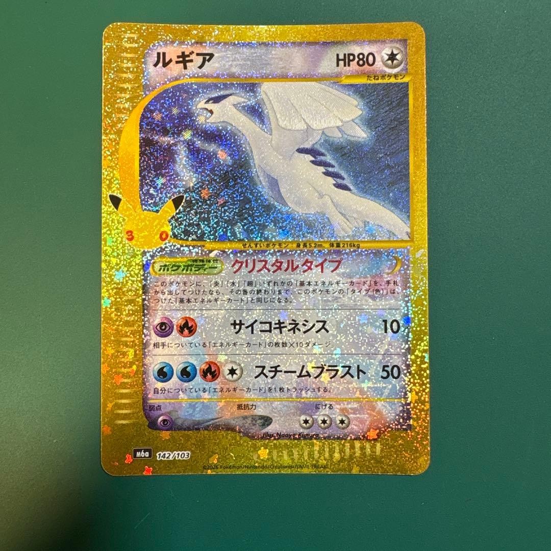 Pokemon TCG Lugia 30th Anniversary Crystal Reprint Card 142 103