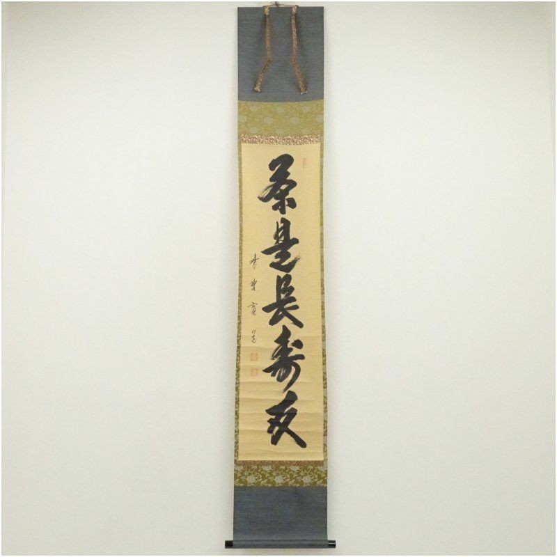 Daitokuji Fujita Kando Calligraphy 