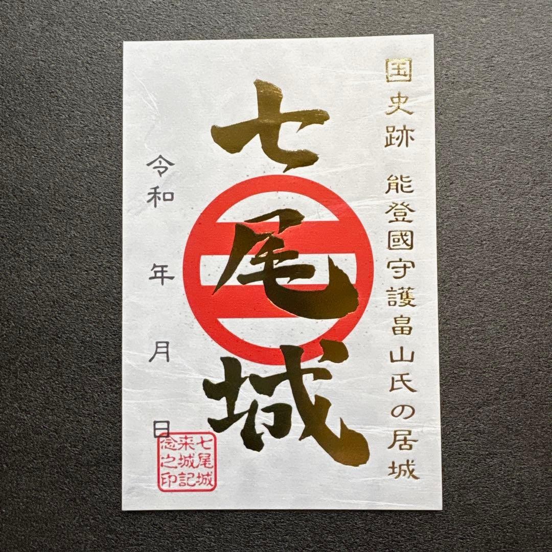Goshuin Stamp Ishikawa Prefecture Nanao Castle Seal Special Edition