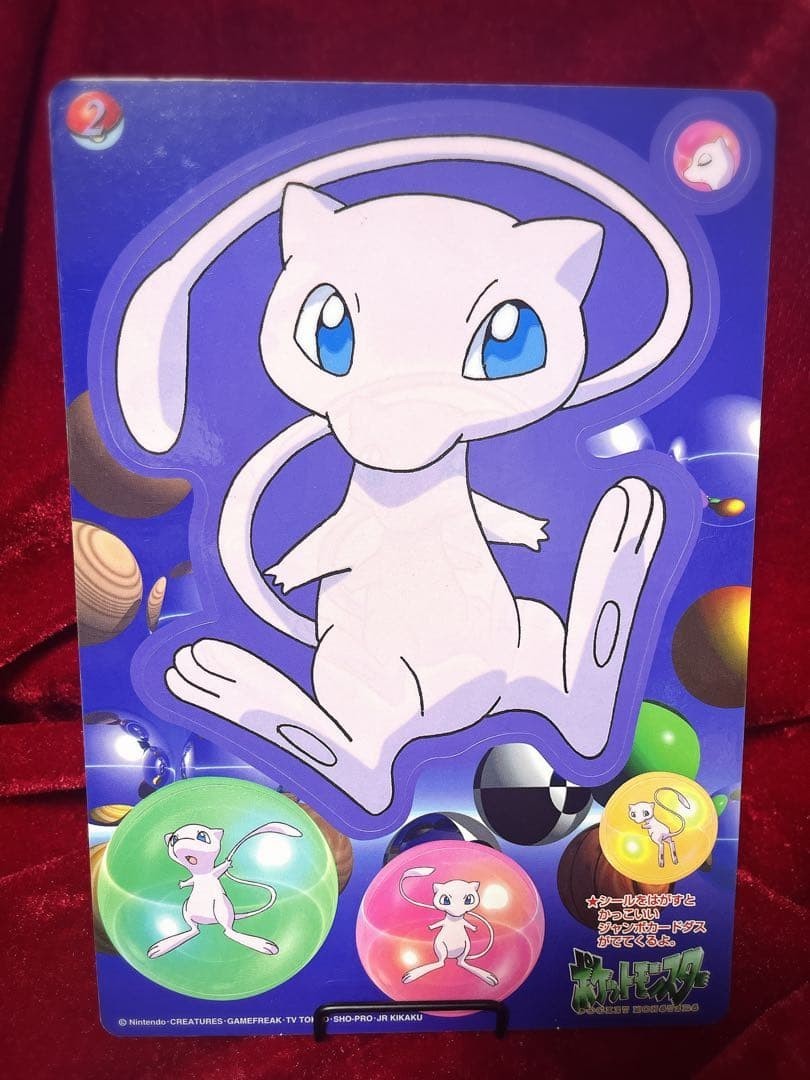 Pokemon 1997 Jumbo Carddass Sealdass Mew Unpeeled Japan Rare Vintage