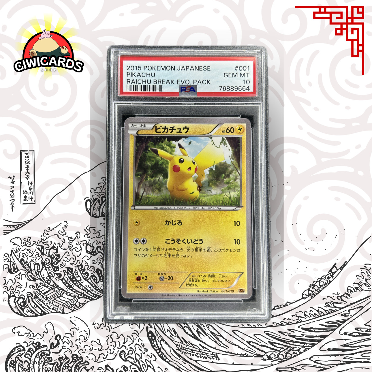 Pokemon Pikachu 001/010 SNP Raichu Break Evo Pack 2015 | PSA 10 Japanese