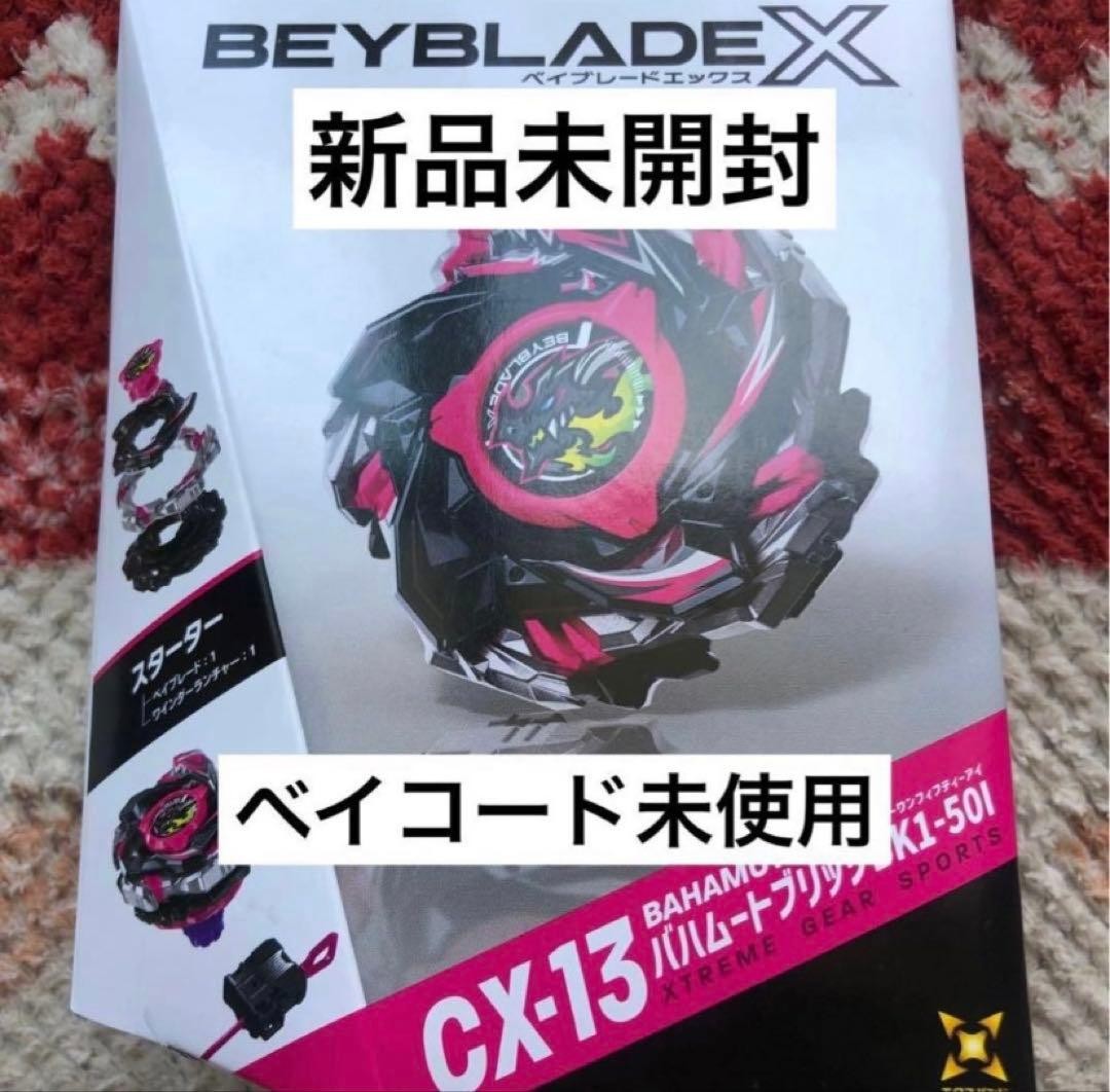 Takara Tomy Beyblade X CX-13 Bahamut Blitz Spinning Top Sealed Collectible 15+