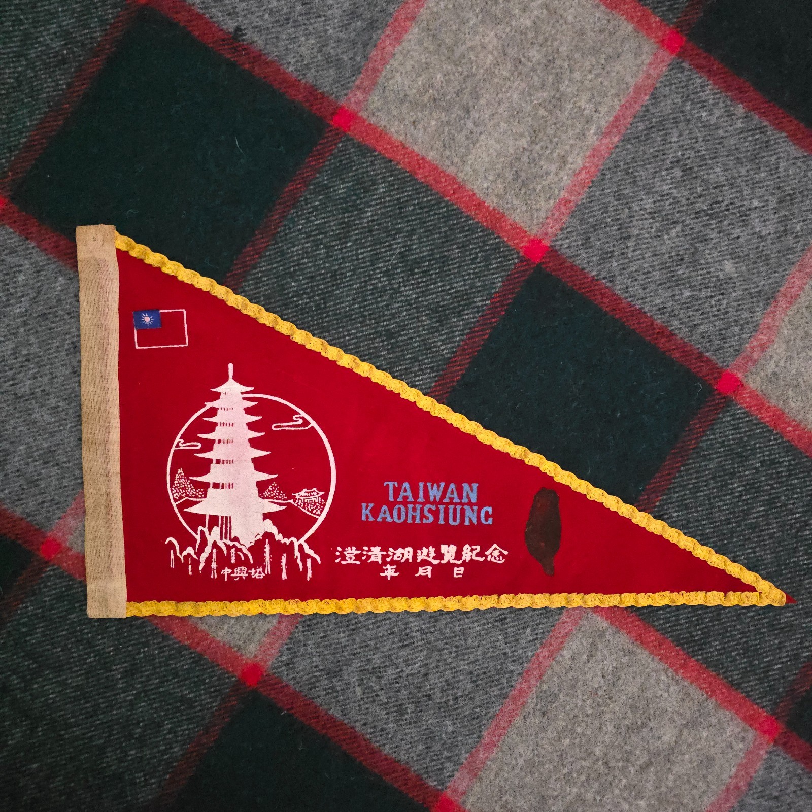 Vintage 1950\'s Kaohsiung Taiwan City Tourist Pennant Point Flag Retro Asia Rare