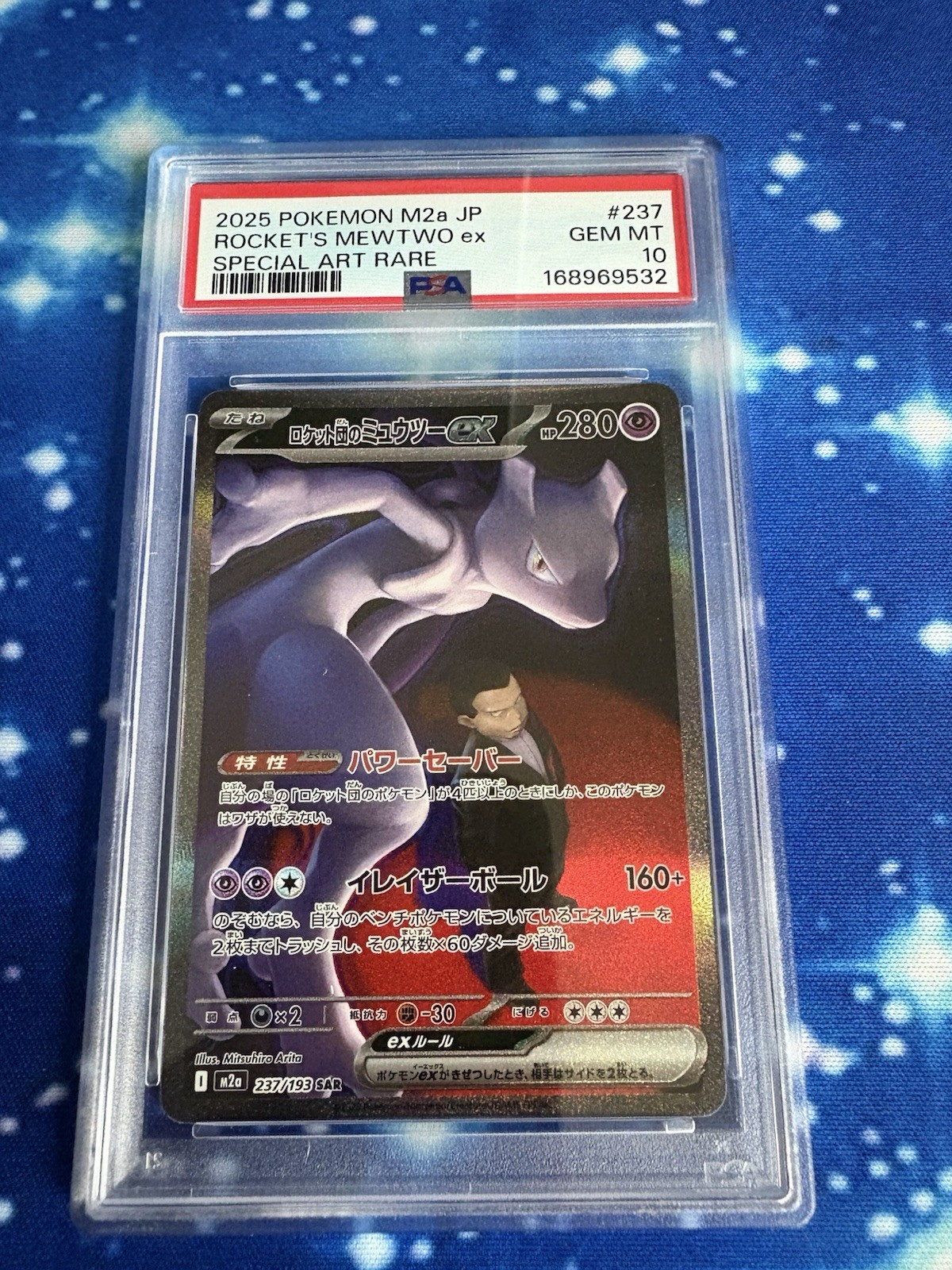 PSA 10 Rocket’s Mewtwo ex SAR 237/193 MEGA Dream ex M2a Pokemon Card Japanese