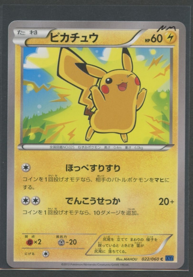 Pikachu | Collection X 022/060 XY1 | Pokemon Card Japanese Near Mint 2013