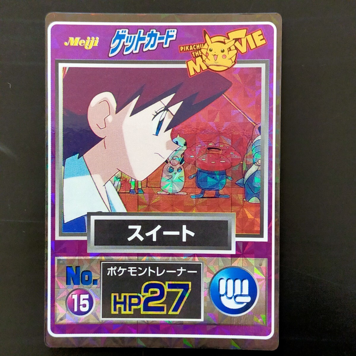Pokemon Meiji Get Card Prism Holo Pikachu Movie Theatrical Release