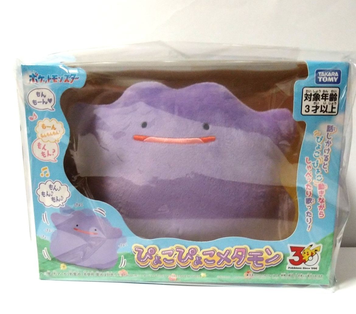 Pokemon Ditto Pyoko-Pyoko Moving Talking Interactive Plush Toy Takara Tomy 2026 Pokemon Ditto Pyoko-Pyoko Moving Talking Interactive Plush Toy Takara Tomy 2026