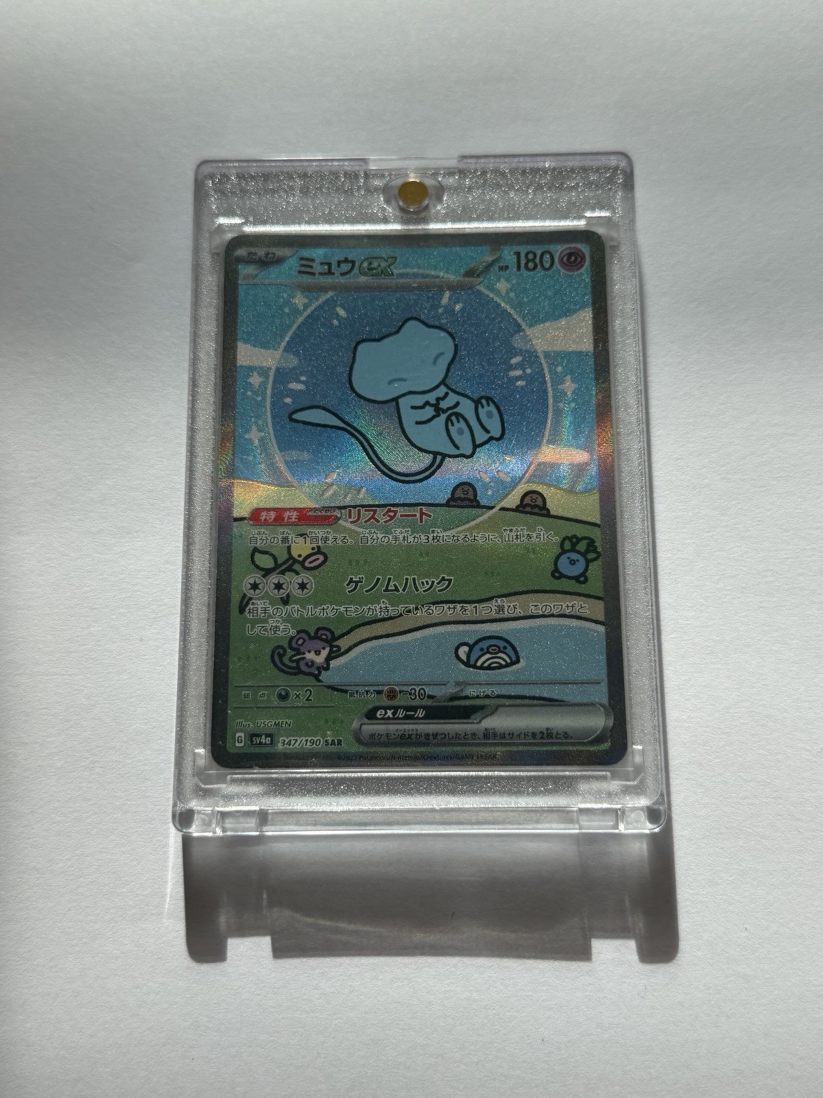 Mew ex 347/190 SAR Full Art Holo Japanese sv4a Shiny Treasure ex 2023