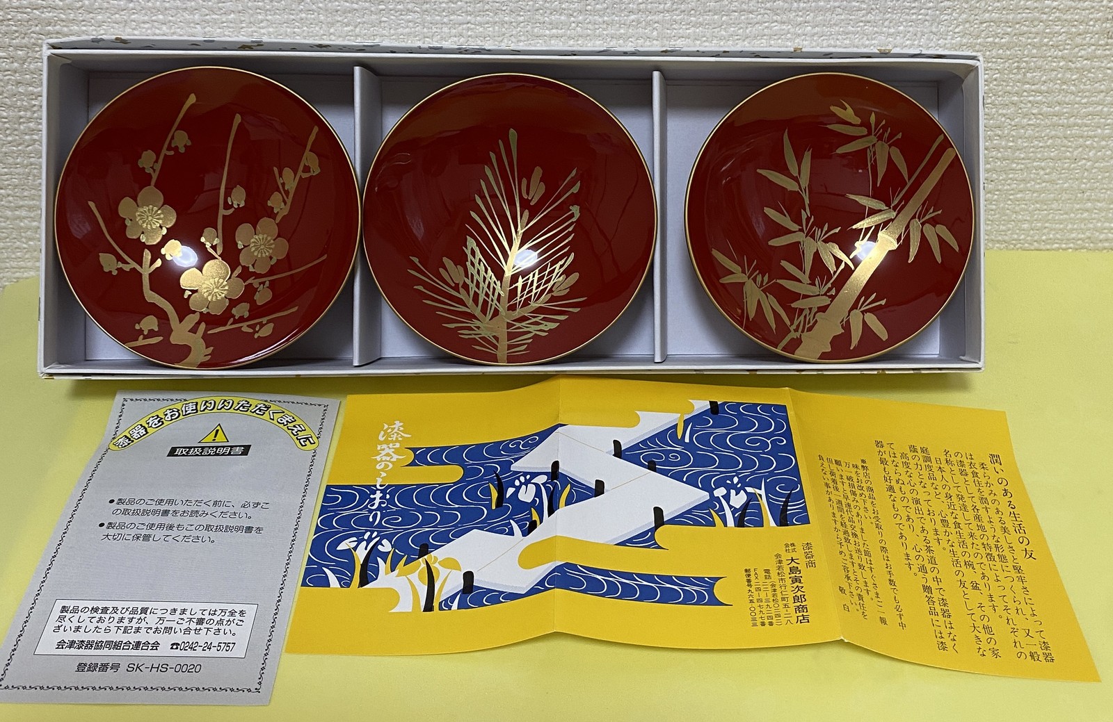 Japanese Aizu Lacquer Sake Cup Sakazuki Set of 3 Red Pine Bamboo Plum Japan