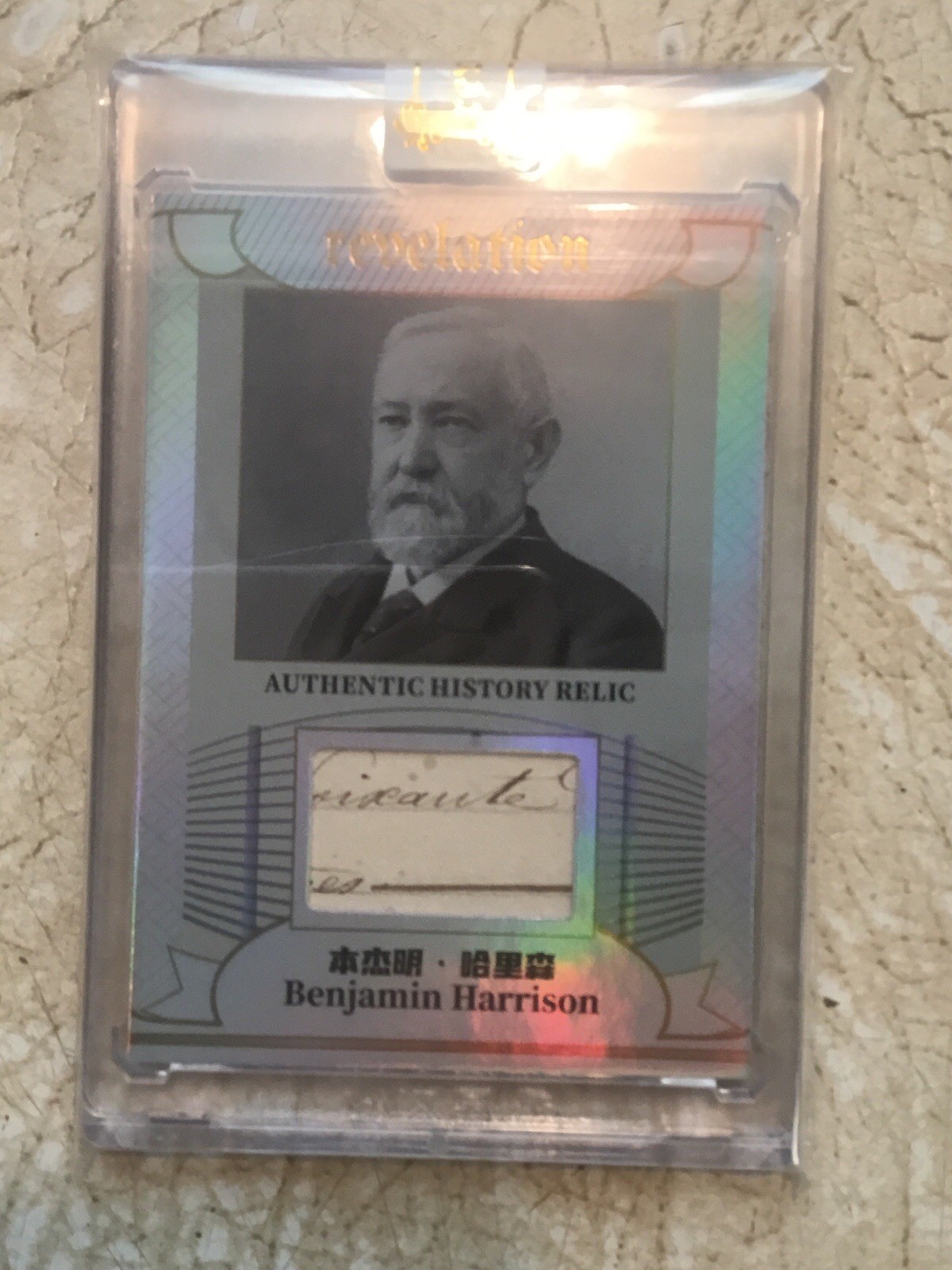 President Benjamin Harrison RELIC Handwritten Word  RARE 17/50 Short Run Rare