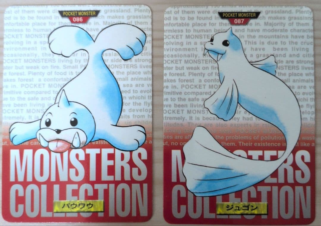 Pokemon Carddass Seel Dewgong 2 Card Set BANDAI 1996 Vintage Pokemon Carddass Seel Dewgong 2 Card Set BANDAI 1996 Vintage