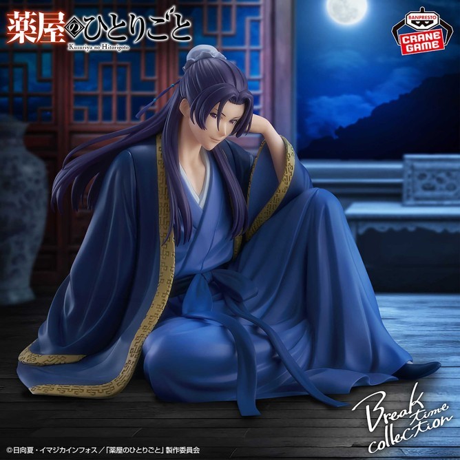 The Apothecary Diaries Jinshi Figure Break time collection vol.2 Japan Anime