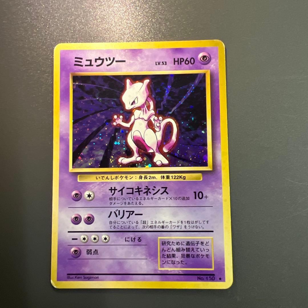 Mewtwo First Expansion Pack Swirl Holo Old Back Japanese JP