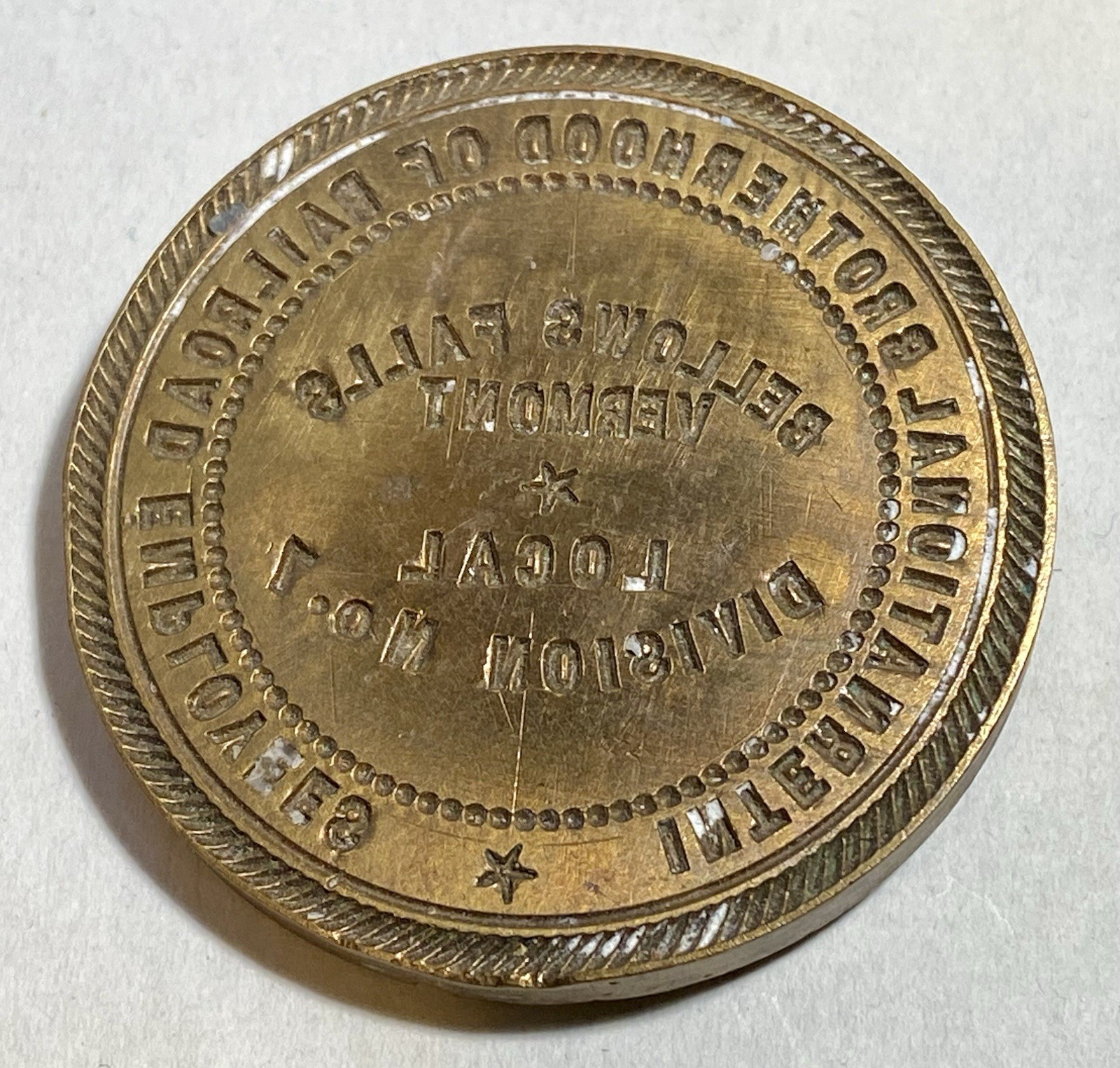 Vintage International Brotherhood Railroad Employees Printing Press Seal Insert
