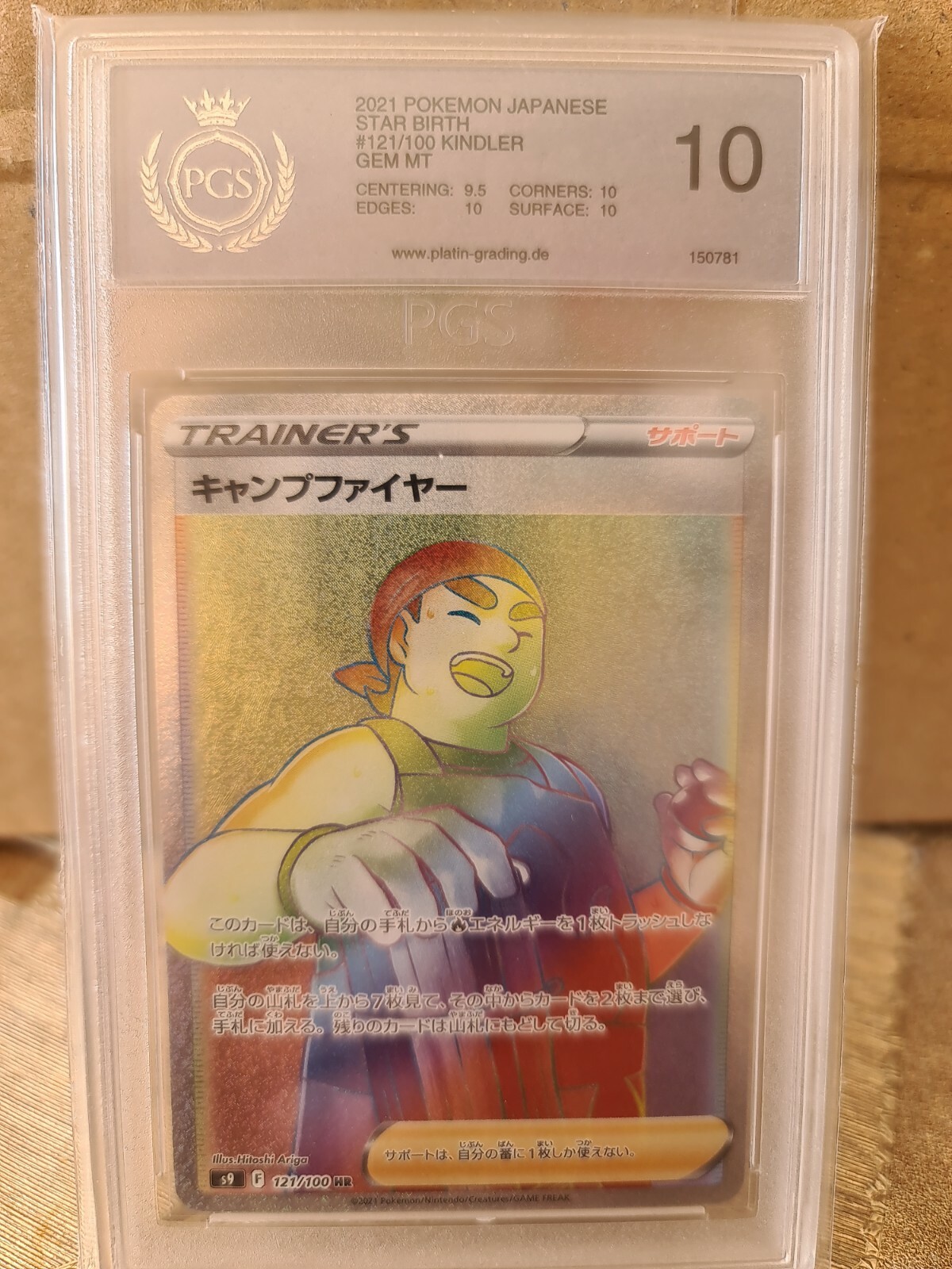 Kindler HyperRare GemMint 10 Brilliant Stars / Star Birth 121/100 RainbowRare