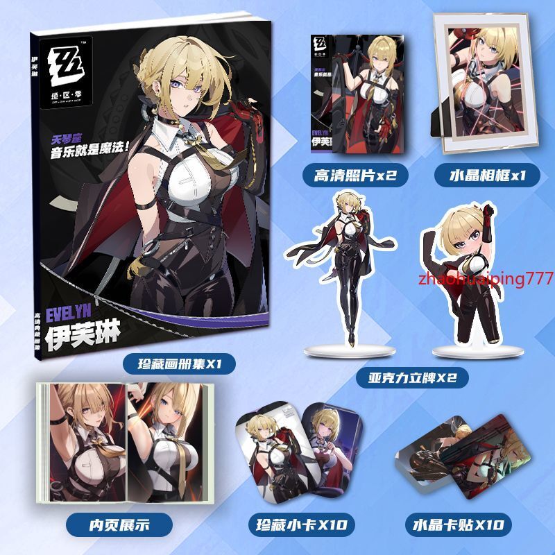 Zenless Zone Zero Evelyn Chevalier Photobook Poster Acrylic Stand Gift Box Set