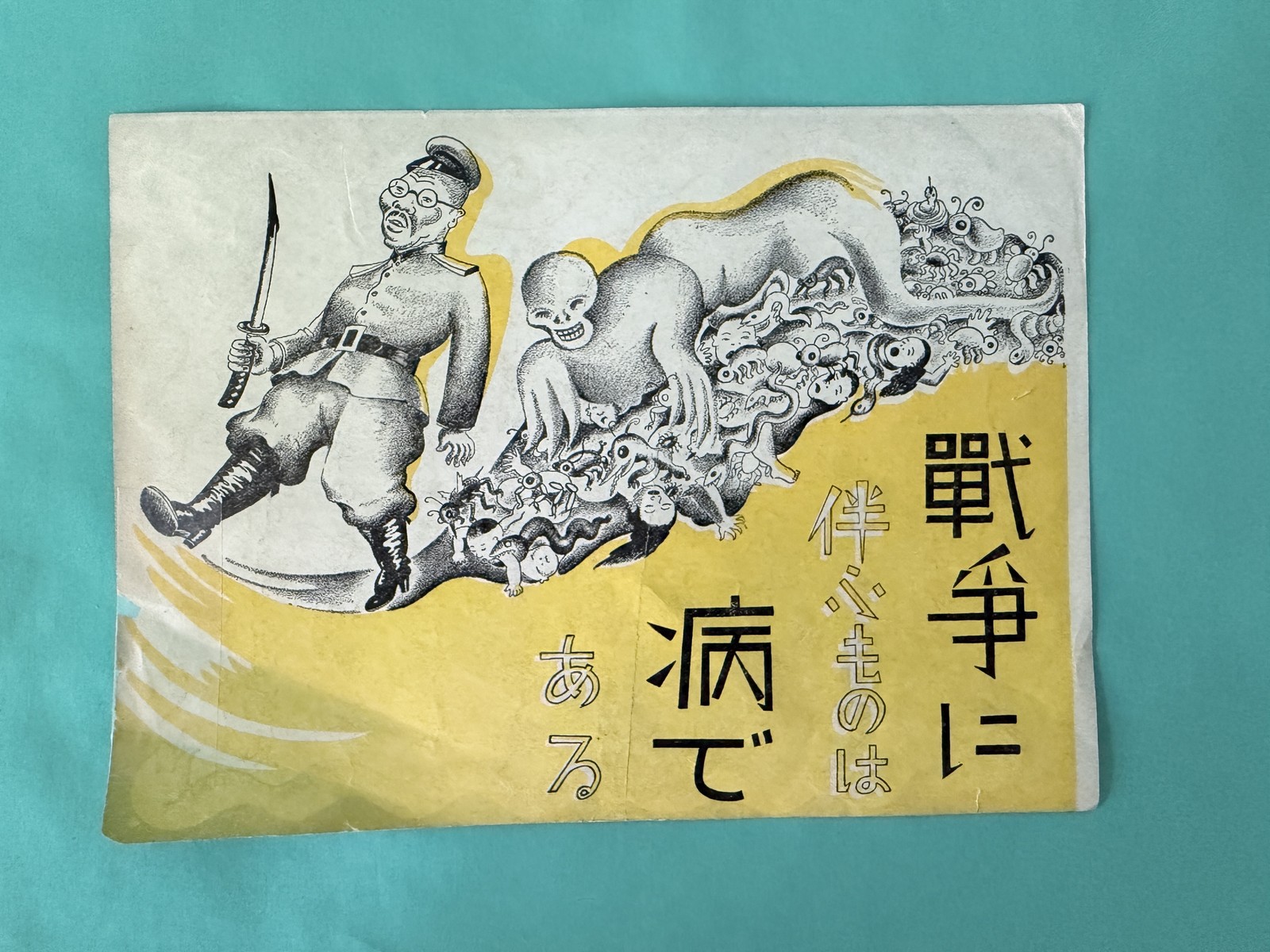 WWII Japanese Propaganda Leaflet 2010 War Brings Disease US Air Drop Japan