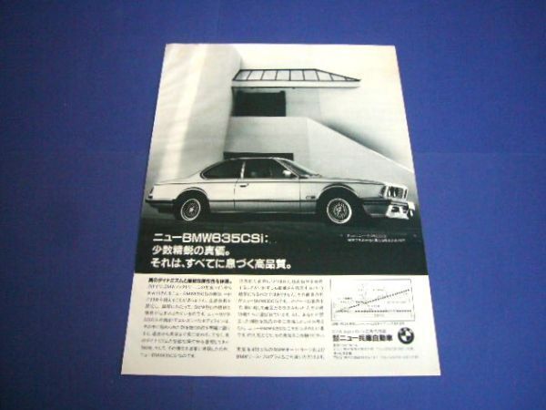 E24 Bmw 635Csi Advertising Inspection Poster Catalog s4