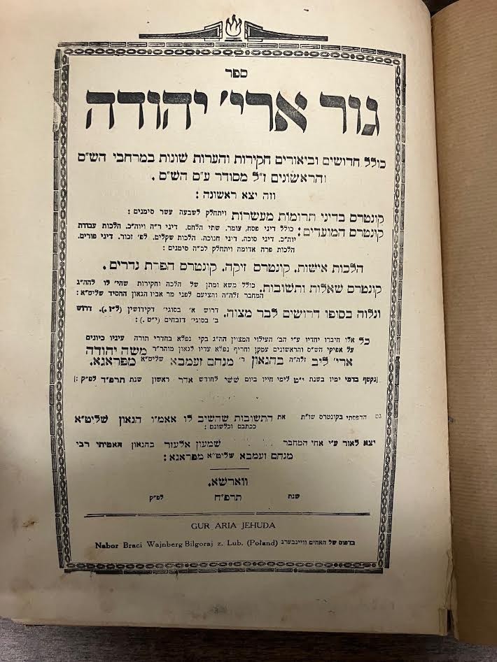 Gur Aryeh Yehuda – Son of Rabbi Menachem Ziemba – Very Hard to Find