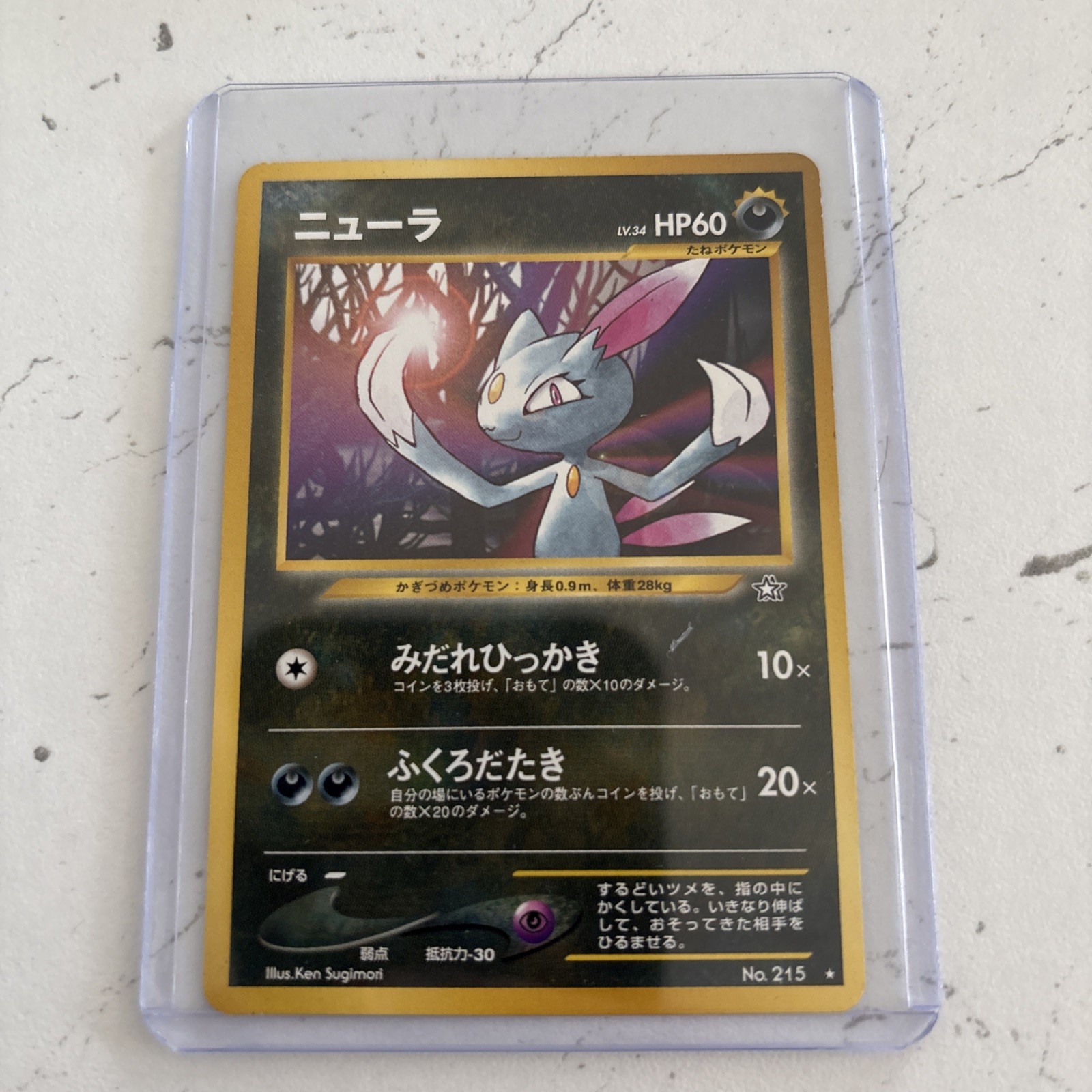 POKEMON NEO GENESIS SNEASEL NO. 215 JAPANESE RARE CARD GREAT COND FREE P&P