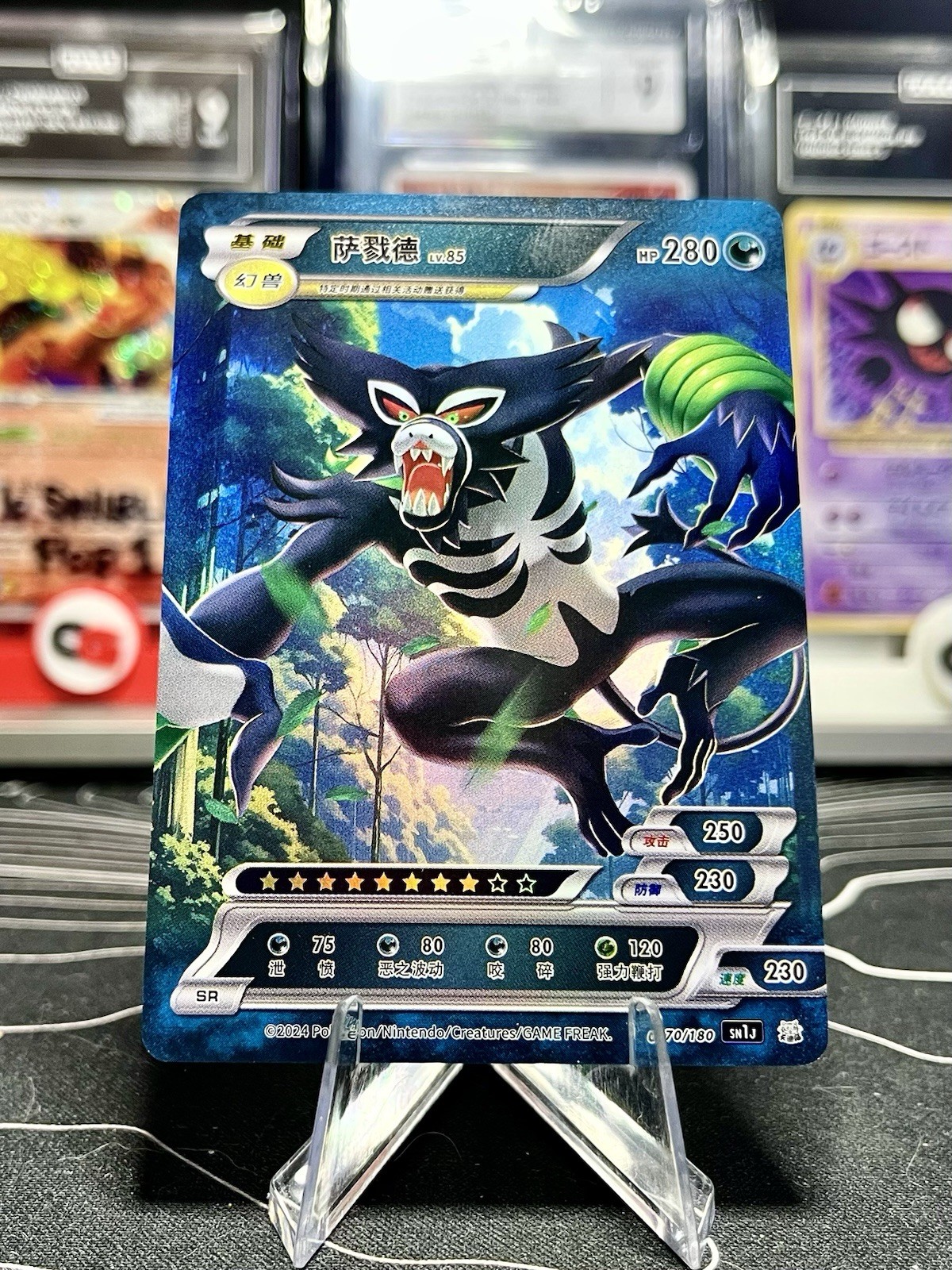 🔥 Zarude Pokemon ID Full Art Holo 🔥