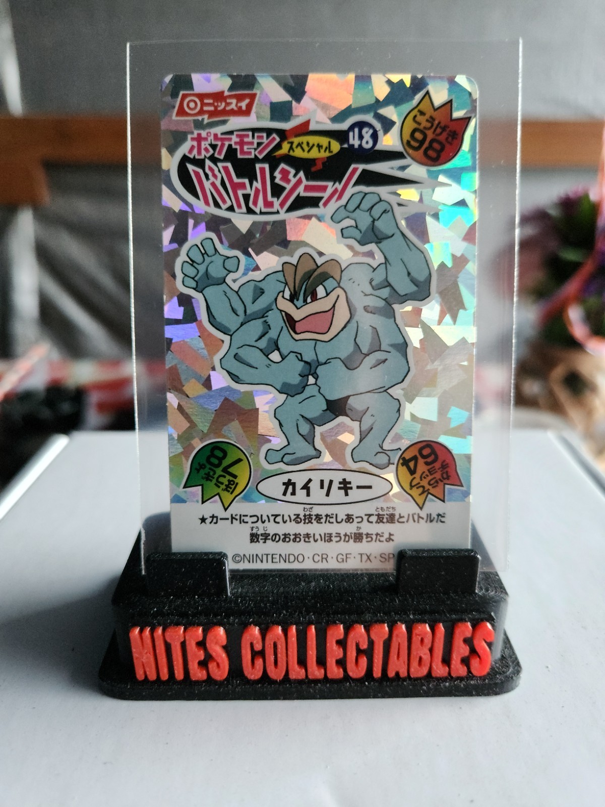 Pokémon - 1999 Machamp #48  Nissui Battle Seal Prism Sticker