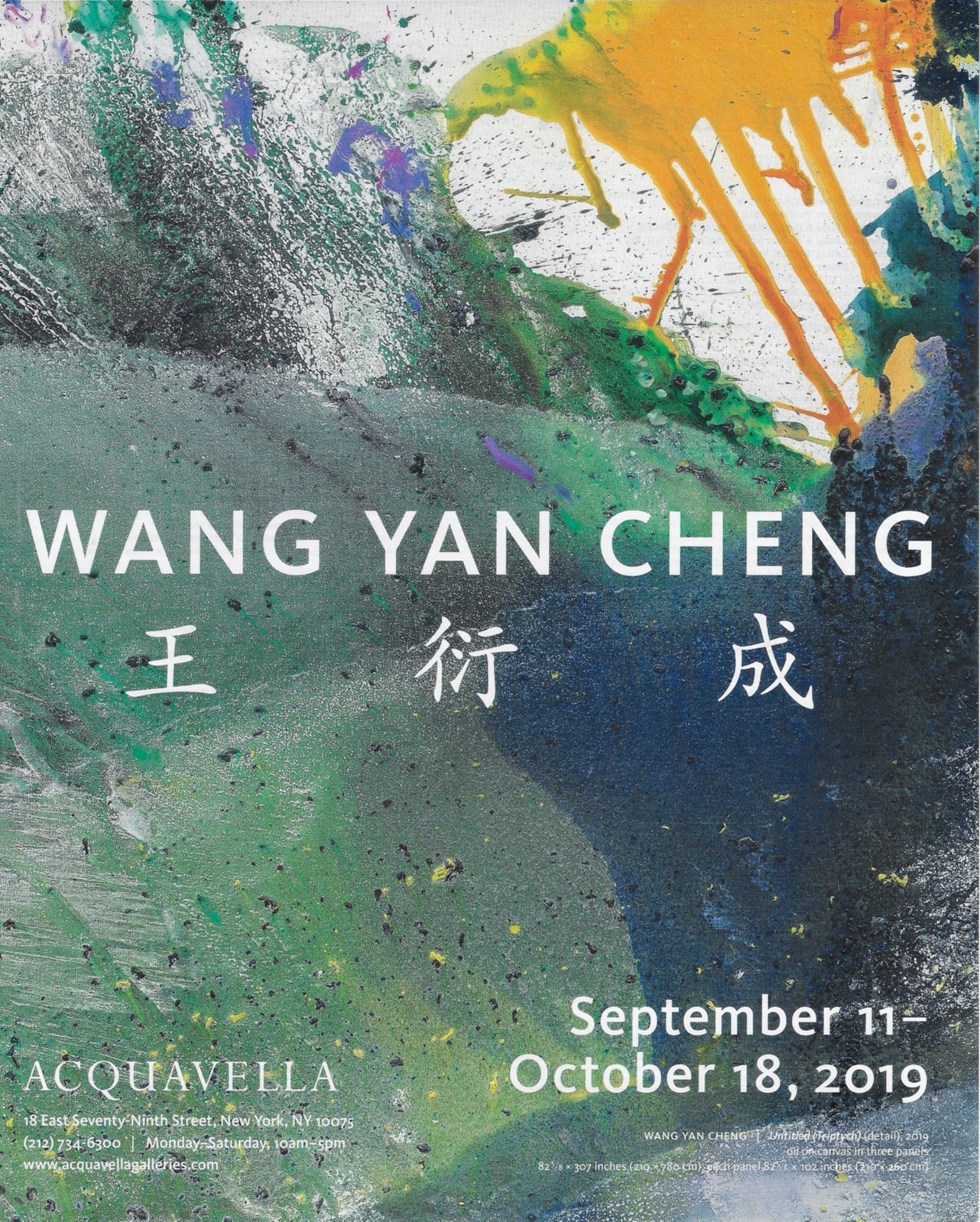 2019 Wang Yan Cheng Art Gallery Exhibit Print Ad