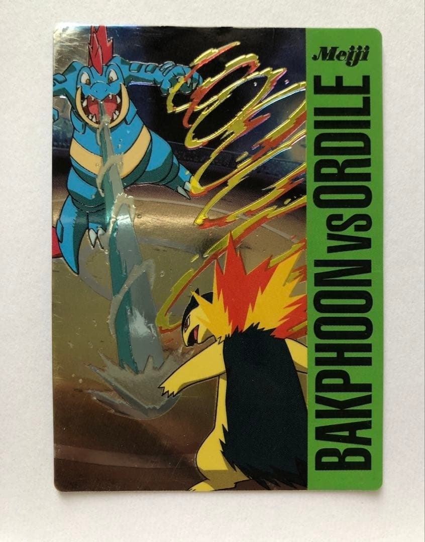 Meiji Pokemon Feraligatr Battle Seal Typhlosion vs Oddile Hologram Sticker Card