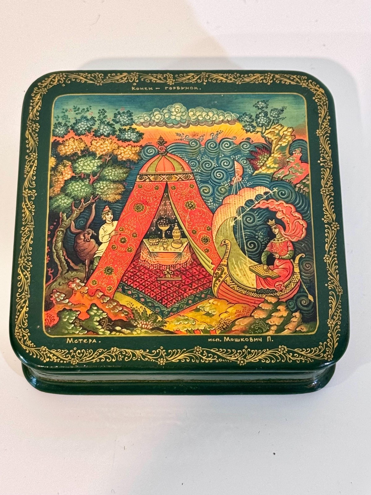 Vintage Mstera Russian Lacquer Box Humpbacked Horse Green Signed Cert