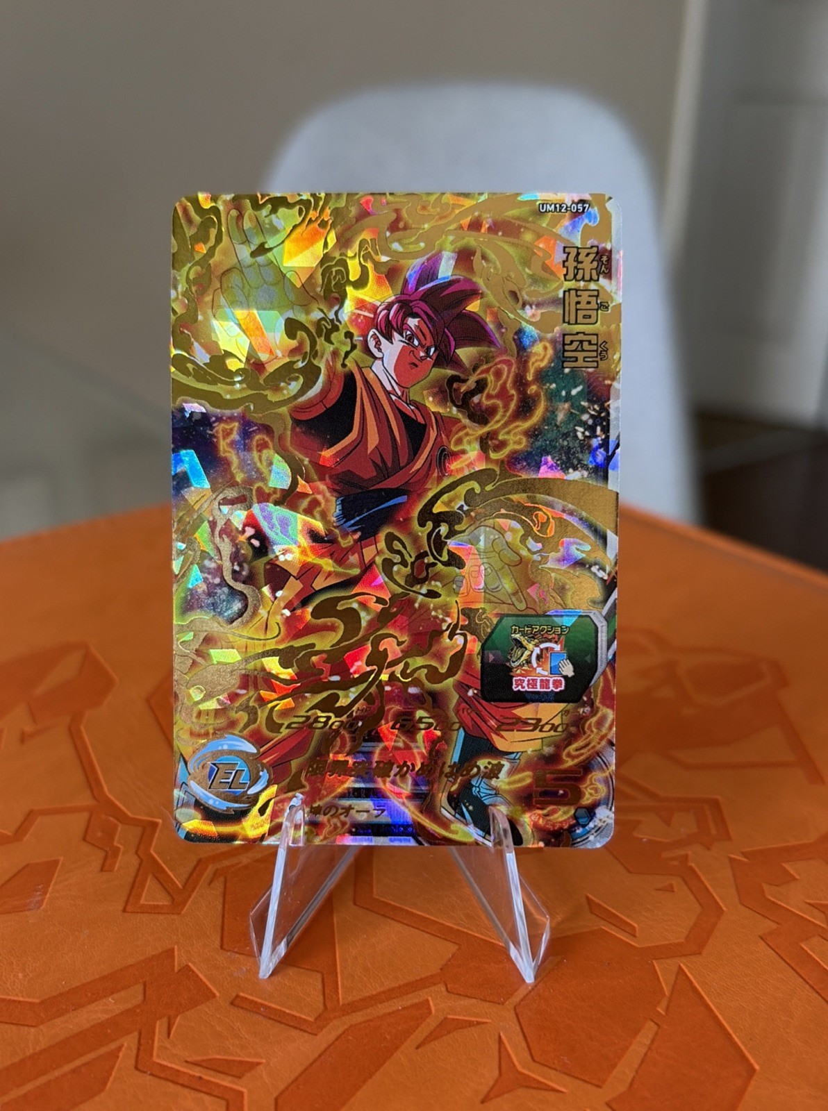 Dragon Ball Super Heroes Son Goku (2020) UM12-057 UR Foil NM