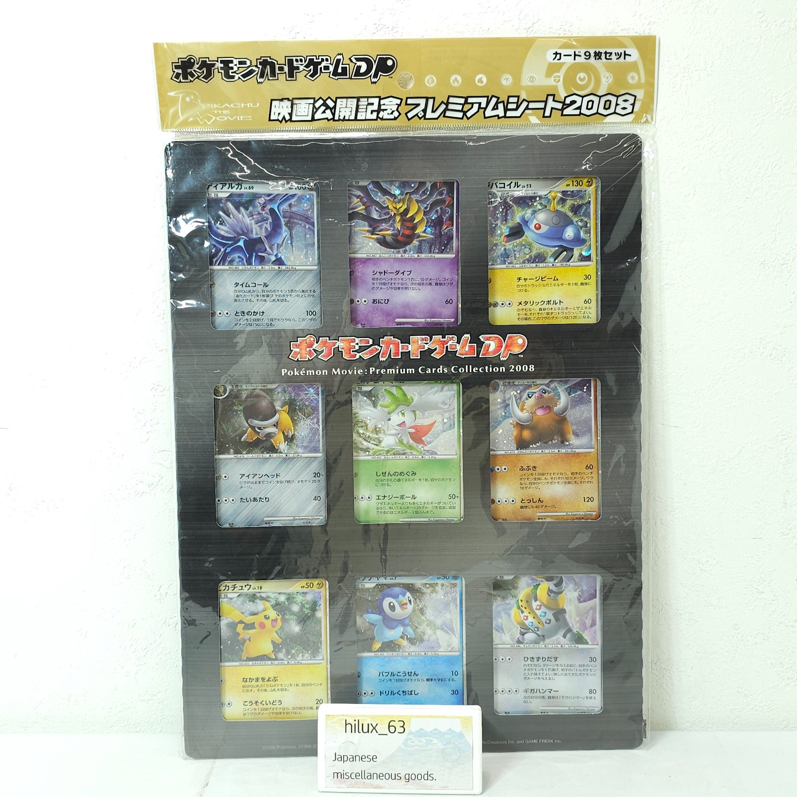 Pokemon Card Japanese 2008 Premium Collection 11th Movie Commemoration Sheet New