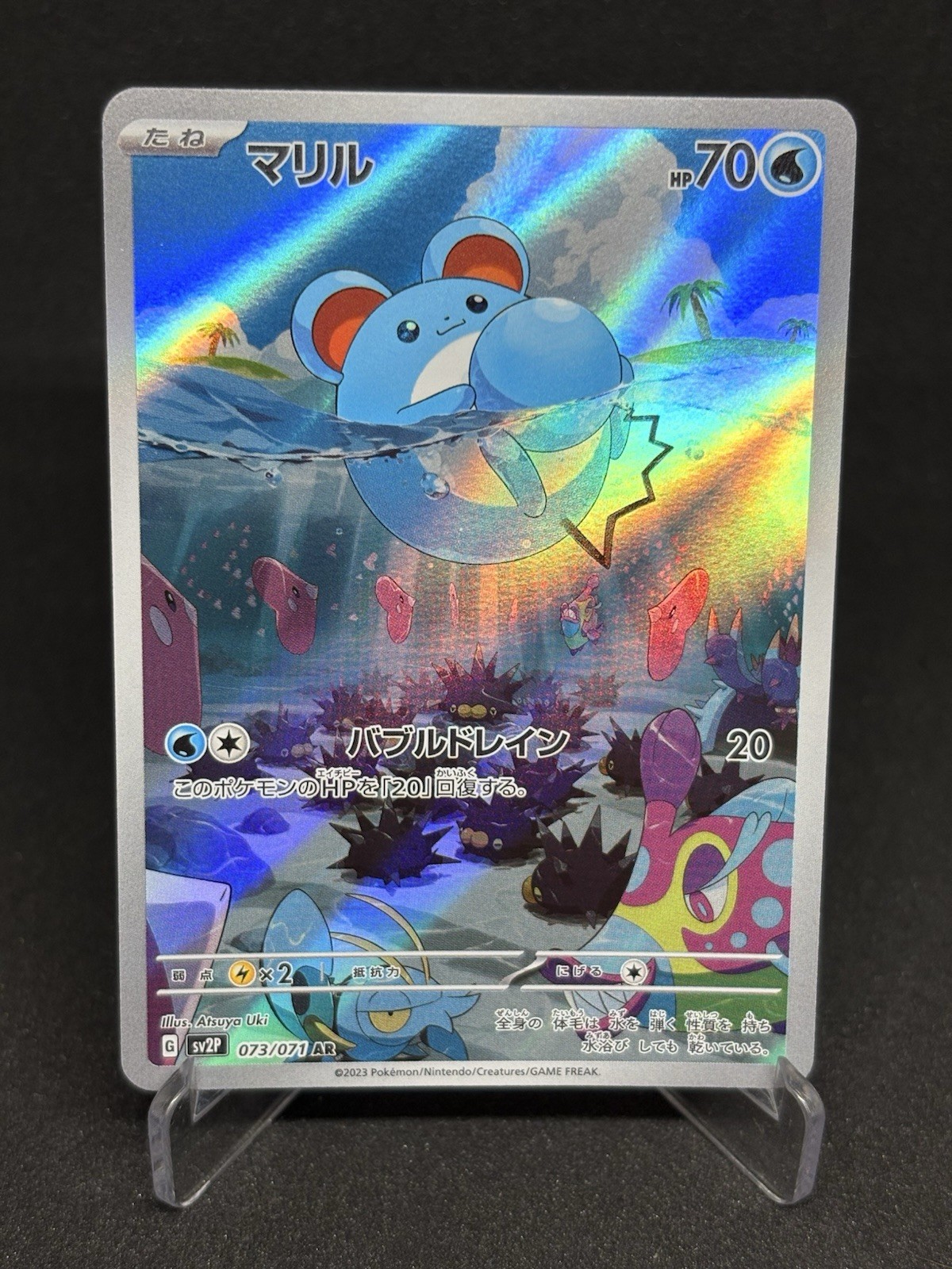 Pokemon Card Japanese Marill AR 073/071 sv2P Snow Hazard NM/M
