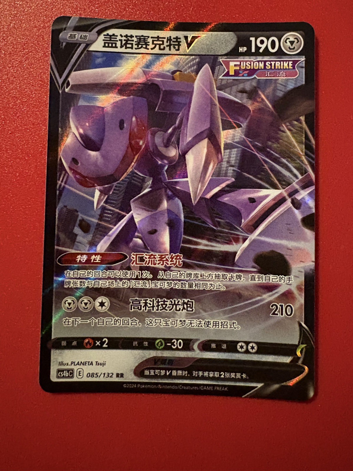 Chinese Genesect V 085/132 cs4b Sword & Shield Double Rare Holo Pokémon 2024 NM