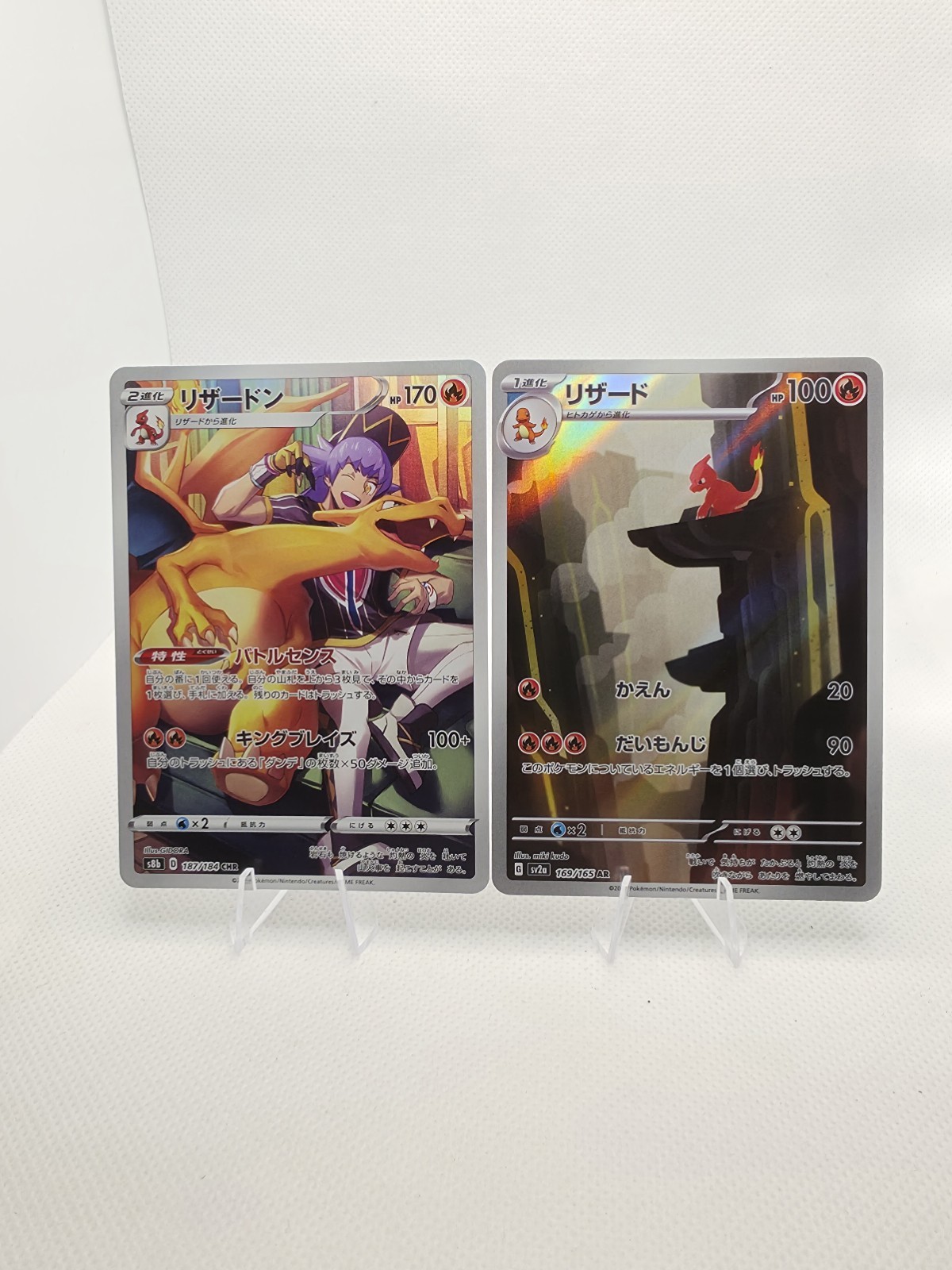 Pokemon Leon’s Charizard CHR 187/184VMAX Climax Charmeleon AR 169/165 151 JP NM