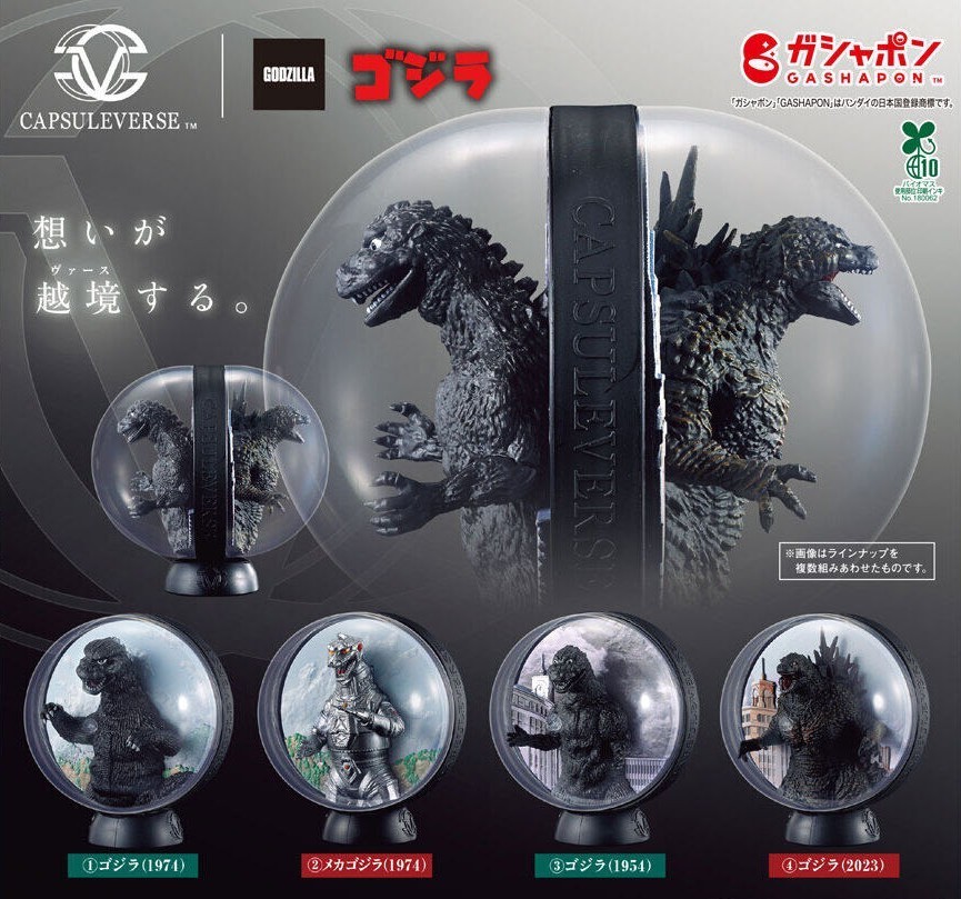 Presale Bandai CAPSULEVERSE Godzilla Figure Complete Set of 4 types October